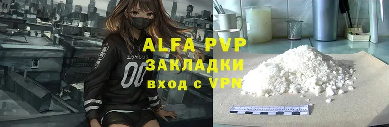 A PVP мука Белоусово