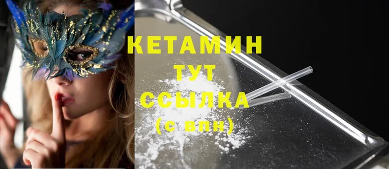 Кетамин ketamine  Белоусово 